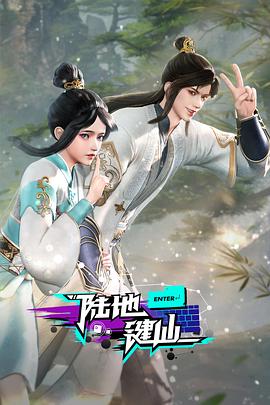 天龙八部sf