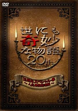 天龙八部sf